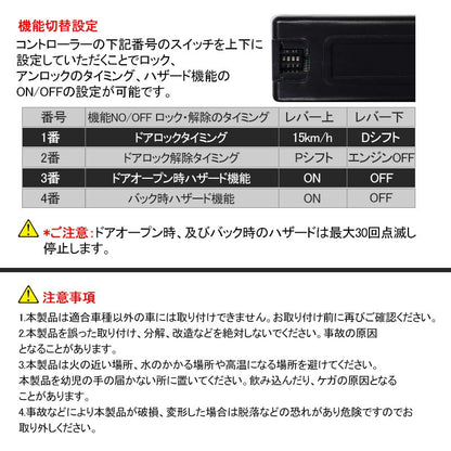 ハイエース200系 5型 TSS対応 ドアロックキット 車速連動 5機能付 ドアロック&Pシフトでドアロック&バックハザードキット 切替え機能付 トヨタセーフティセンス