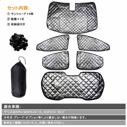 新型ヤリス ブラックメッシュ サンシェード 6枚 5層構造 日よけ 遮光 車中泊 仮眠 盗難防止  燃費向上 アウトドア キャンプ 紫外線 エアコン 内装 パーツ