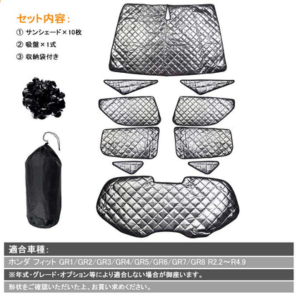 新型フィット GR1~8型 ブラックメッシュ サンシェード 10枚 5層構造 日よけ 遮光 車中泊 仮眠 盗難防止  燃費向上 アウトドア キャンプ 紫外線 エアコン パーツ