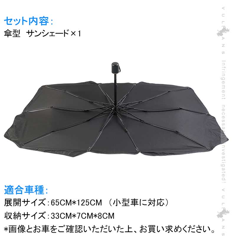 サンシェード 傘型 車用 柄が曲げる フロントカバー カー用品 日よけ 遮光 断熱・99%UVカット 2サイズ 10本骨 車中泊 アウトドア 紫外線 軽自動車 SUV ミニパン
