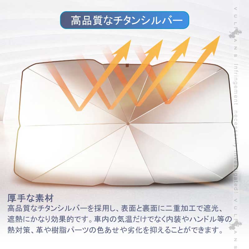 サンシェード 傘型 車用 柄が曲げる フロントカバー カー用品 日よけ 遮光 断熱・99%UVカット 2サイズ 10本骨 車中泊 アウトドア 紫外線 軽自動車 SUV ミニパン