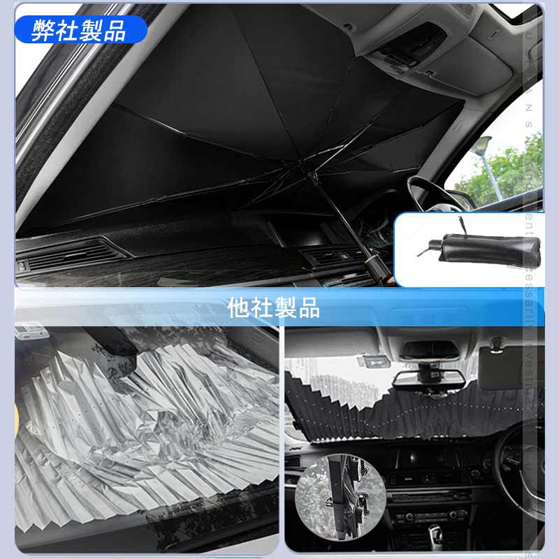 サンシェード 傘型 車用 柄が曲げる フロントカバー カー用品 日よけ 遮光 断熱・99%UVカット 2サイズ 10本骨 車中泊 アウトドア 紫外線 軽自動車 SUV ミニパン