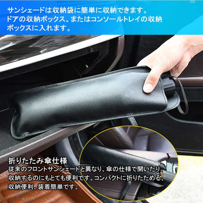 サンシェード 傘型 車用 柄が曲げる フロントカバー カー用品 日よけ 遮光 断熱・99%UVカット 2サイズ 10本骨 車中泊 アウトドア 紫外線 軽自動車 SUV ミニパン