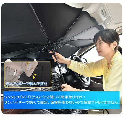 サンシェード 傘型 車用 柄が曲げる フロントカバー カー用品 日よけ 遮光 断熱・99%UVカット 2サイズ 10本骨 車中泊 アウトドア 紫外線 軽自動車 SUV ミニパン