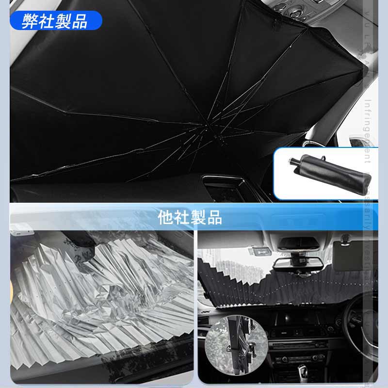 傘型 フロントガラス用 サンシェード 折りたたみ傘様式 ガラスハンマー付 7 9CM*145CM日よけ 遮光 車中泊 仮眠 アウトドア キャンプ 紫外線 内装 パーツ