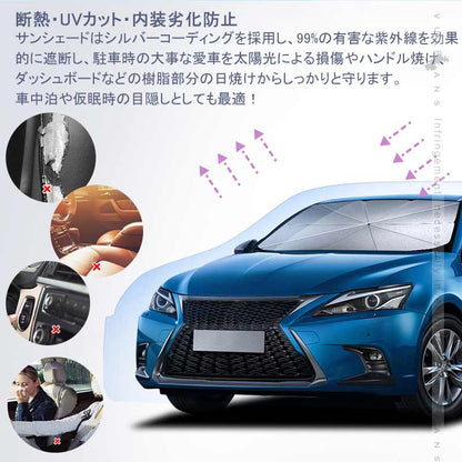 傘型 フロントガラス用 サンシェード 折りたたみ傘様式 ガラスハンマー付 7 9CM*145CM日よけ 遮光 車中泊 仮眠 アウトドア キャンプ 紫外線 内装 パーツ