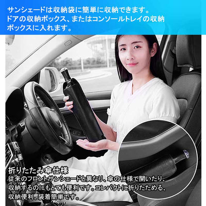 傘型 フロントガラス用 サンシェード 折りたたみ傘様式 ガラスハンマー付 7 9CM*145CM日よけ 遮光 車中泊 仮眠 アウトドア キャンプ 紫外線 内装 パーツ
