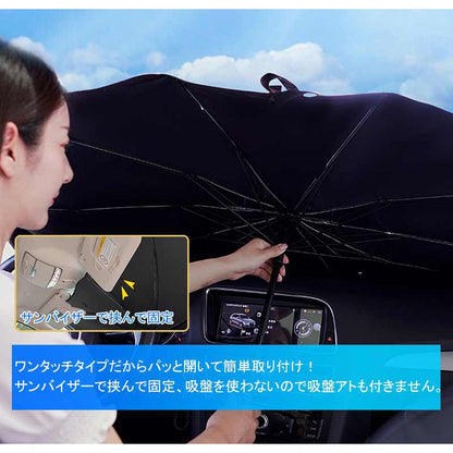 傘型 フロントガラス用 サンシェード 折りたたみ傘様式 ガラスハンマー付 7 9CM*145CM日よけ 遮光 車中泊 仮眠 アウトドア キャンプ 紫外線 内装 パーツ