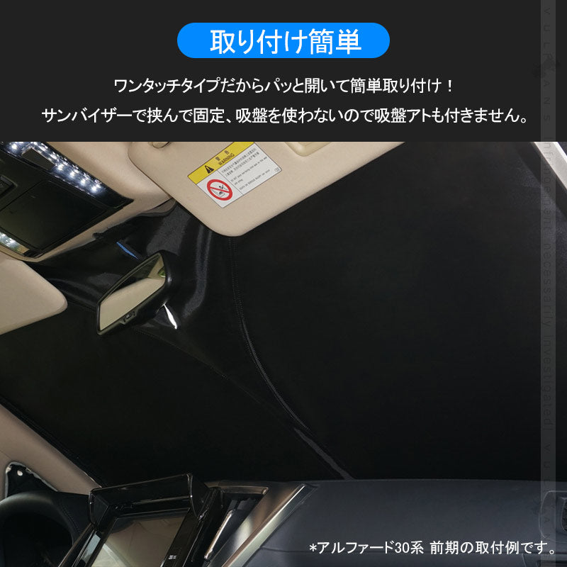 N-BOX/N-BOX カスタム JF3/JF4 フロントガラス用 サンシェード ワンタッチフロントシェード 遮光 日よけ カーサンシェード 紫外線対策 収納袋付 内装 パーツ