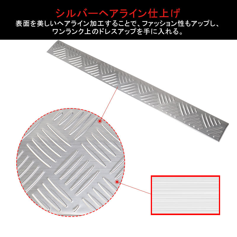 ジムニー シエラ JB74 リアバンパーステップガード シルバー SUS304ステンレス バンパーガード ガーニッシュ カスタム 荷室 ラゲッジ 外装 パーツ