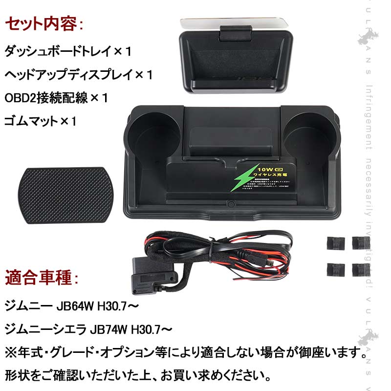 ジムニー JB64/JB74 多機能 オンダッシュコンソールボックス ワイヤレス充電機能付き ヘッドアップディスプレイ ダッシュボード トレイ 内装 パーツ カスタム