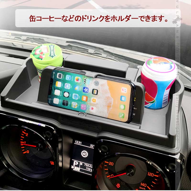 ジムニー JB64/JB74 多機能 オンダッシュコンソールボックス ワイヤレス充電機能付 ダッシュボード トレイ オンダッシュトレイ ドリンクホルダー 内装 パーツ
