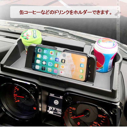 ジムニー JB64/JB74 多機能 オンダッシュコンソールボックス ワイヤレス充電機能付 ダッシュボード トレイ オンダッシュトレイ ドリンクホルダー 内装 パーツ