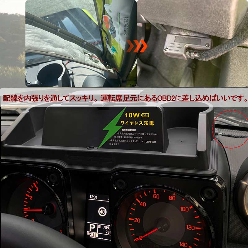 ジムニー JB64/JB74 多機能 オンダッシュコンソールボックス ワイヤレス充電機能付 ダッシュボード トレイ オンダッシュトレイ ドリンクホルダー 内装 パーツ
