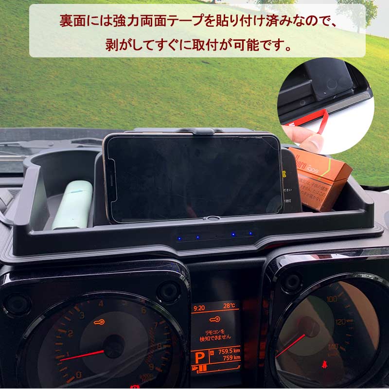 ジムニー JB64/JB74 多機能 オンダッシュコンソールボックス ワイヤレス充電機能付 ダッシュボード トレイ オンダッシュトレイ ドリンクホルダー 内装 パーツ