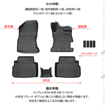 インプレッサG4 3D フロアマット 5枚 TPE材質 立体成型 カーマット トランクマット ズレ防止 内装 カスタム パーツ 消臭 用品 ラゲージトレイ ラゲージマット