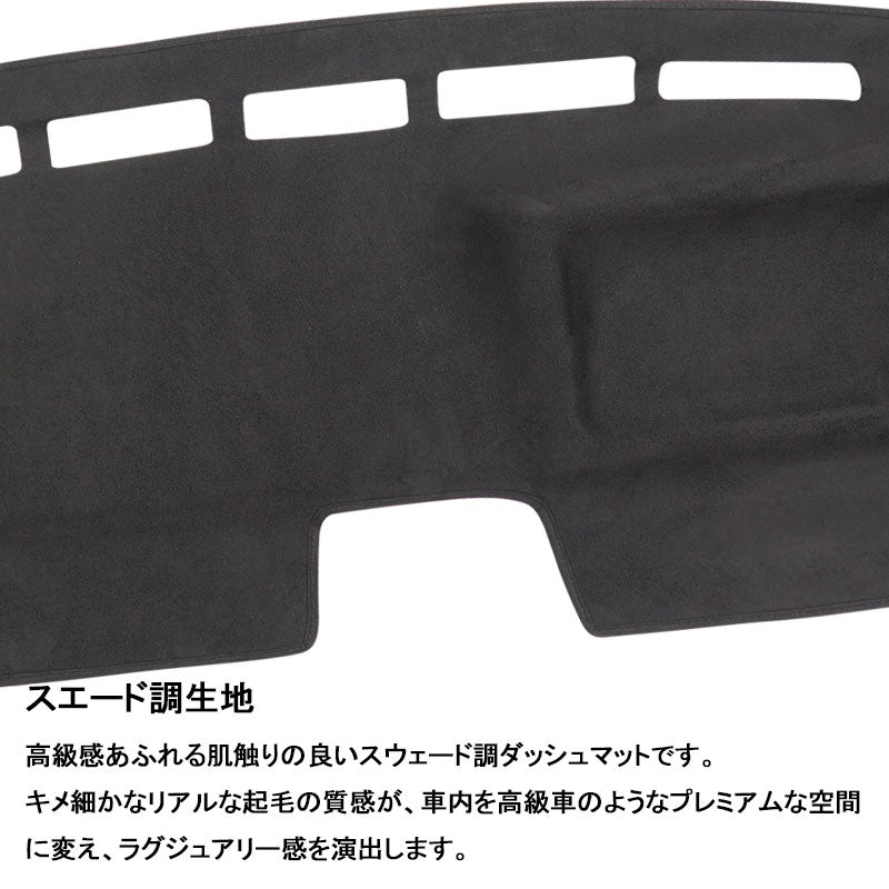 N-VAN JJ1･2 ダッシュマット ダッシュボードマット スエード調生地 フロントガラスへの映り込み防止 アルカンターラ調 内装 パーツ カスタム マット 車 NVAN