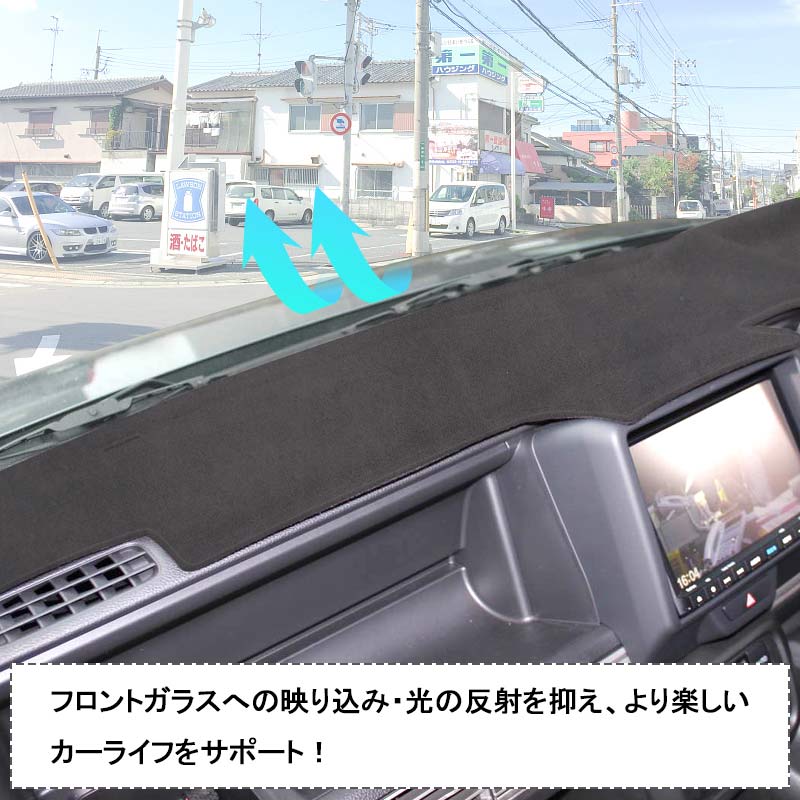 N-VAN JJ1･2 ダッシュマット ダッシュボードマット スエード調生地 フロントガラスへの映り込み防止 アルカンターラ調 内装 パーツ カスタム マット 車 NVAN