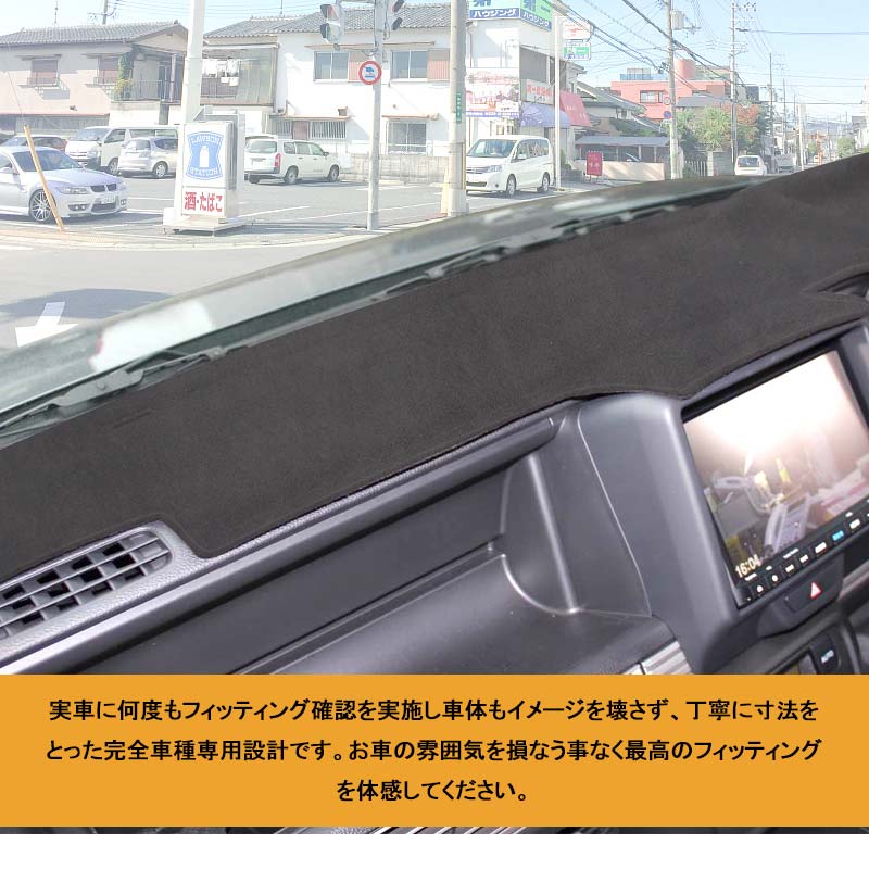 N-VAN JJ1･2 ダッシュマット ダッシュボードマット スエード調生地 フロントガラスへの映り込み防止 アルカンターラ調 内装 パーツ カスタム マット 車 NVAN