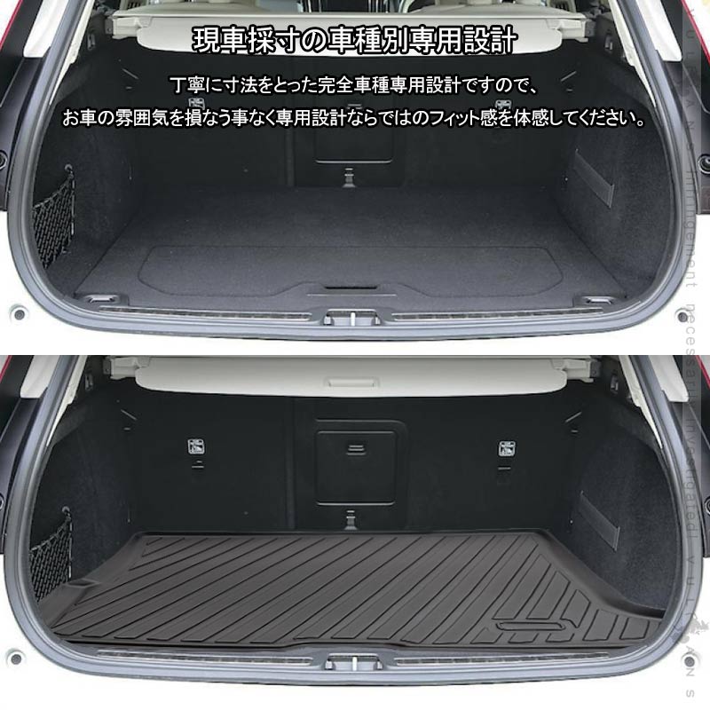 ボルボ V60 3Dラゲッジマット 2018年 1枚 TPE材質 立体成型 カーマット ズレ防止 内装 カスタム パーツ 消臭 用品 ラゲージトレイ ラゲージマット VOLVO