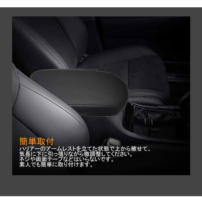 ハリアー60系 前期/後期 アームレストカバー 1PCS ブラック アームレストボックス保護カバー 内装 アクセサリー カスタム パーツ HARRIER