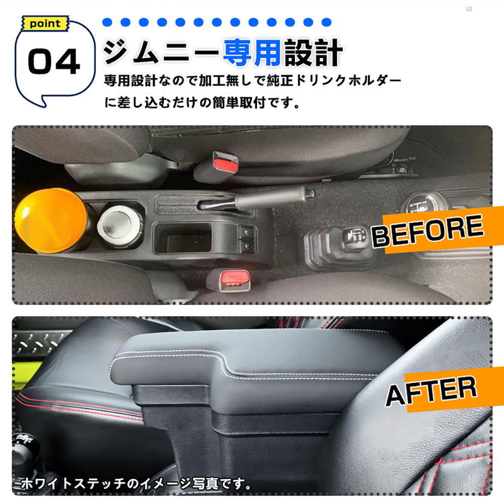 意匠登録済 ジムニー JB64W/JB74 多機能 アームレスト ブラック×カーボン調 大容量収納ボックス 快適なカーライフをサポート 肘掛け 手置く 内装 パーツ