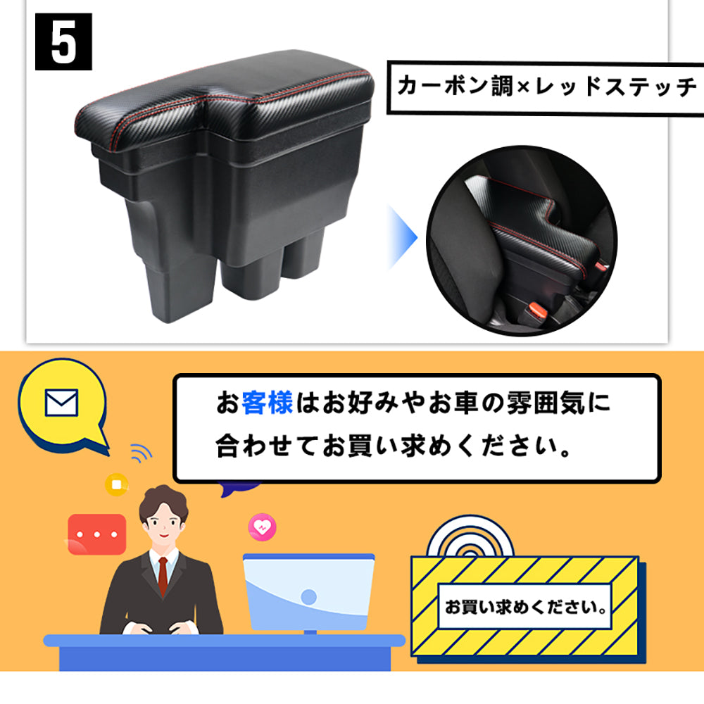 意匠登録済 ジムニー JB64W/JB74 多機能 アームレスト ブラック×カーボン調 大容量収納ボックス 快適なカーライフをサポート 肘掛け 手置く 内装 パーツ