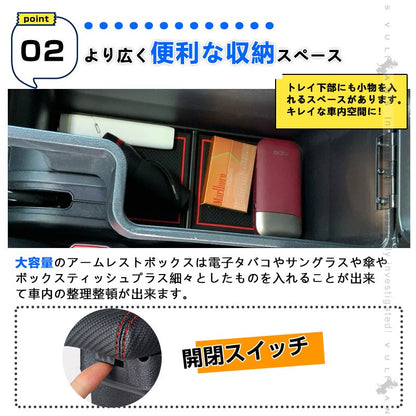 意匠登録済 ジムニー JB64W/JB74 多機能 アームレスト ブラック×カーボン調 大容量収納ボックス 快適なカーライフをサポート 肘掛け 手置く 内装 パーツ
