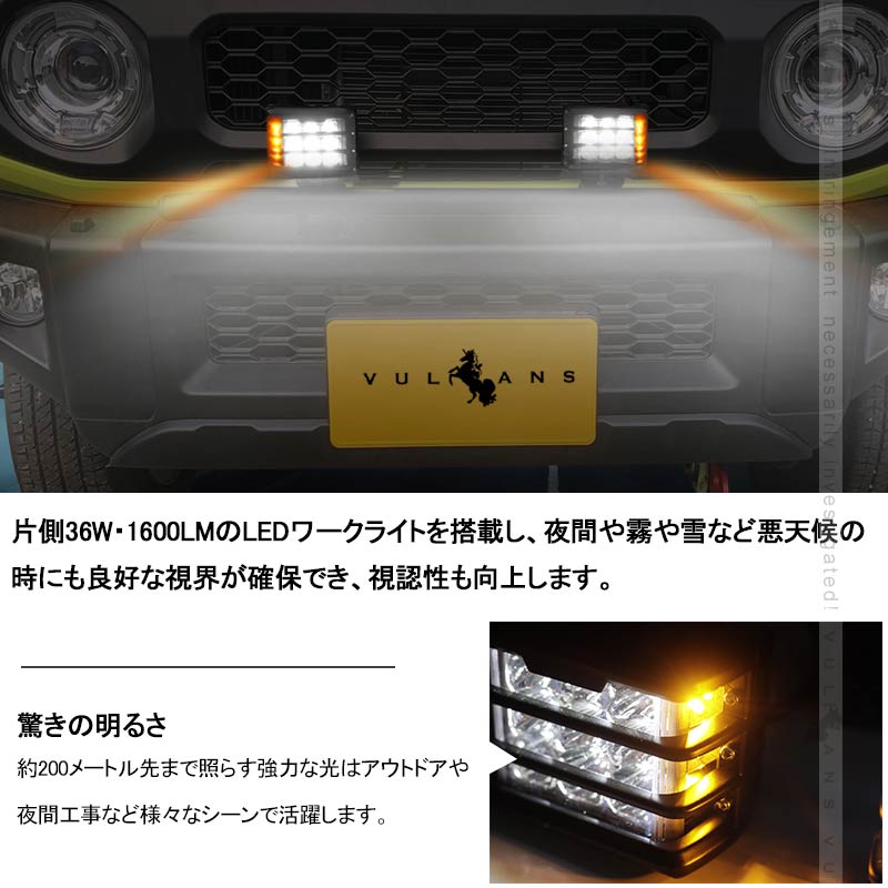 ジムニーJB64/JB74 増設ワークライト 1600LM ワークランプ 増設ランプ 作業灯 広角 投光器 車 用品 パーツ アクセサリー LEDフォグランプ 防水 IP68 JIMNY