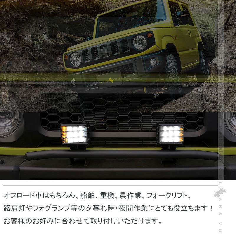 ジムニーJB64/JB74 増設ワークライト 1600LM ワークランプ 増設ランプ 作業灯 広角 投光器 車 用品 パーツ アクセサリー LEDフォグランプ 防水 IP68 JIMNY