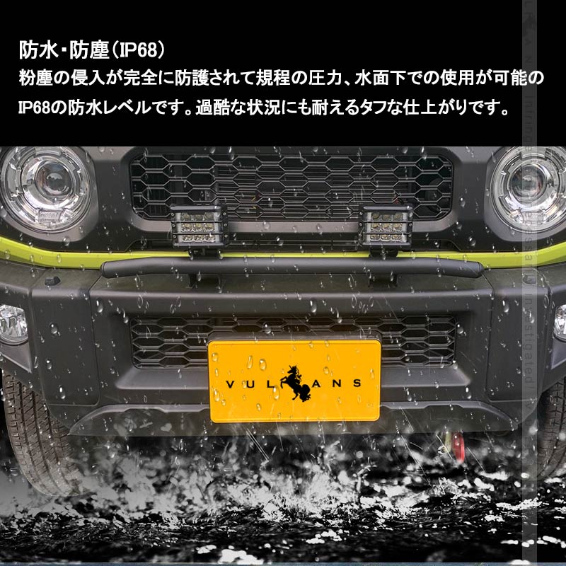 ジムニーJB64/JB74 増設ワークライト 1600LM ワークランプ 増設ランプ 作業灯 広角 投光器 車 用品 パーツ アクセサリー LEDフォグランプ 防水 IP68 JIMNY