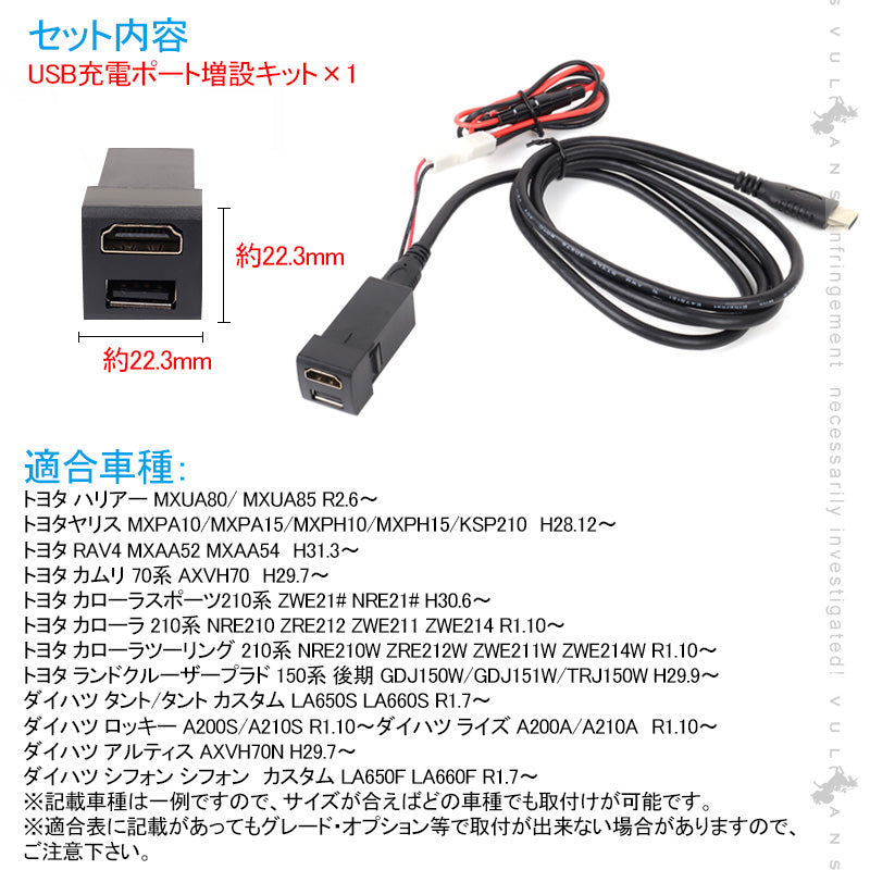 トヨタ車＆ダイハツ車 HDMI + USB充電ポート 増設充電ポート 映像入力 音楽入力 USB充電 スマホ充電 電装 パーツ 内装 ライズ RAV4 50系 ハリアー 80系 タント
