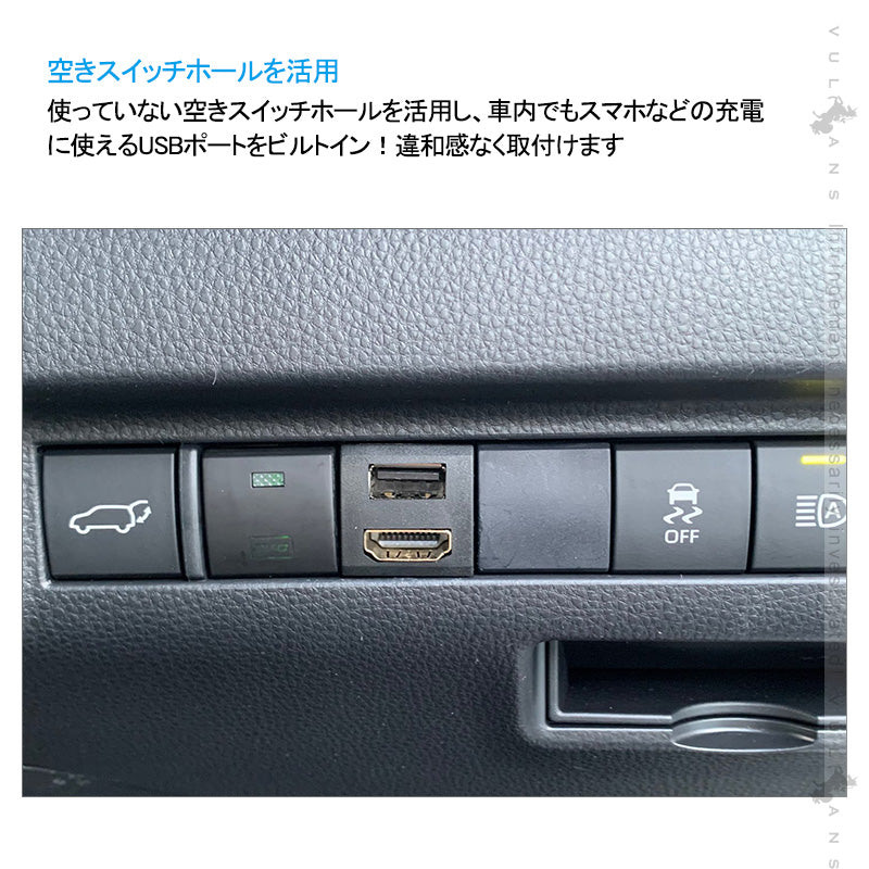 トヨタ車＆ダイハツ車 HDMI + USB充電ポート 増設充電ポート 映像入力 音楽入力 USB充電 スマホ充電 電装 パーツ 内装 ライズ RAV4 50系 ハリアー 80系 タント