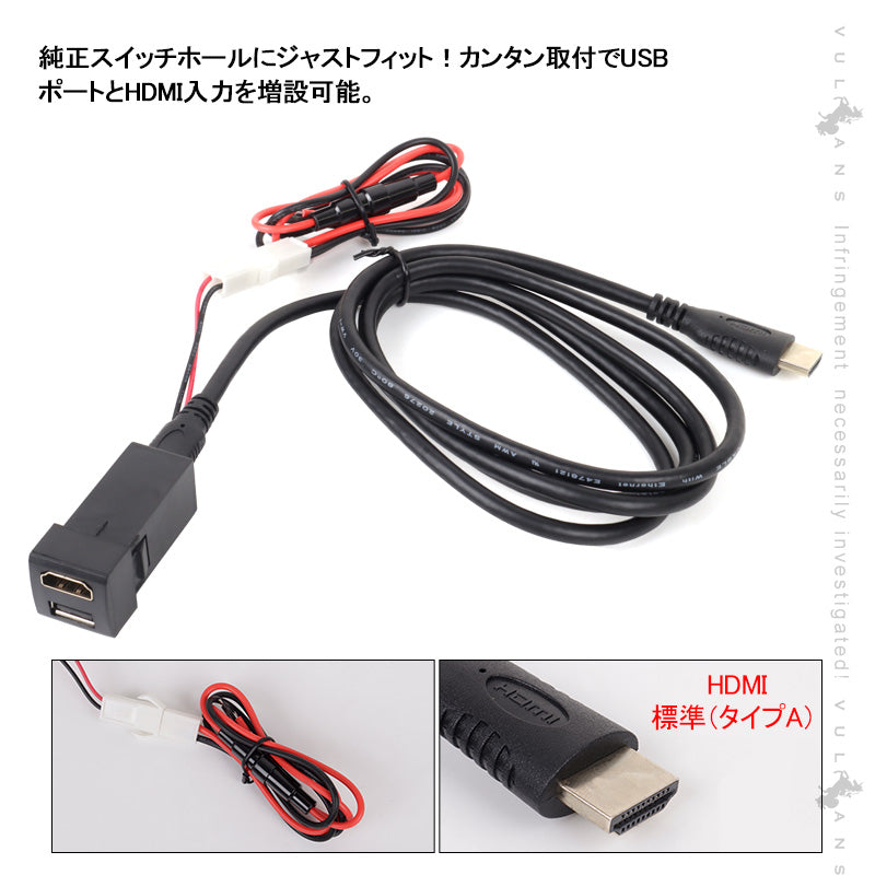 トヨタ車＆ダイハツ車 HDMI + USB充電ポート 増設充電ポート 映像入力 音楽入力 USB充電 スマホ充電 電装 パーツ 内装 ライズ RAV4 50系 ハリアー 80系 タント