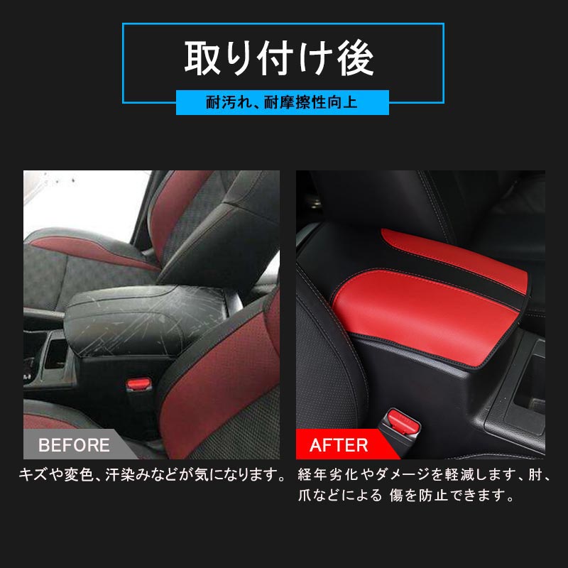 エクストレイル T32 前期/後期 アームレストカバー ブラック×レッド 1PCS アームレストボックス保護カバー 内装 アクセサリー カスタム パーツ