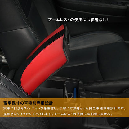 エクストレイル T32 前期/後期 アームレストカバー ブラック×レッド 1PCS アームレストボックス保護カバー 内装 アクセサリー カスタム パーツ