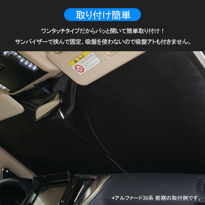 新型ハリアー 80系 フロントサンシェード フロントシェード ワンタッチフロントシェード Harrier 2020年 フロントガラス サンシェード 紫外線対策 収納袋付