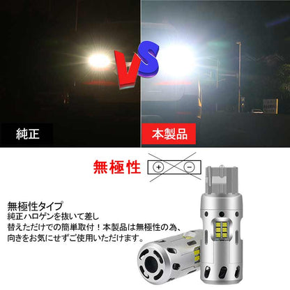 T20/7440 キャンセラー内蔵 LEDバックランプ ファン付き LEDバルブ ホワイト 2個 無極性 内装 パーツ シングル球 ブレーキランプ