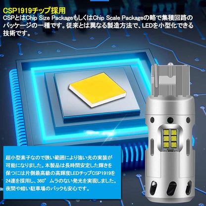 T20/7440 キャンセラー内蔵 LEDバックランプ ファン付き LEDバルブ ホワイト 2個 無極性 内装 パーツ シングル球 ブレーキランプ