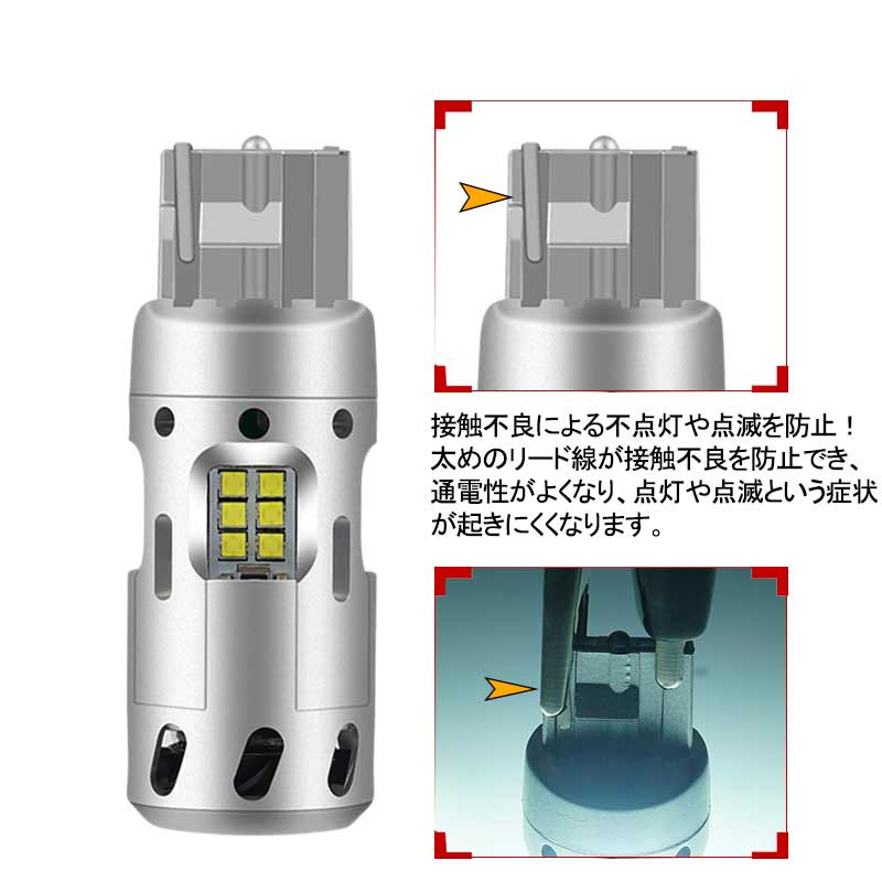 T20/7440 キャンセラー内蔵 LEDバックランプ ファン付き LEDバルブ ホワイト 2個 無極性 内装 パーツ シングル球 ブレーキランプ