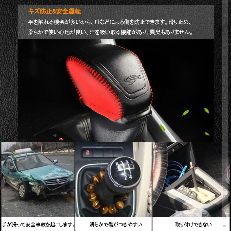 新型ハリアー80系 シフトノブカバー ブラック×レッド 本革調 シフトグリップカバー レザー カバー エンブレム ガーニッシュ キズ防止 内装パーツ HARRIER