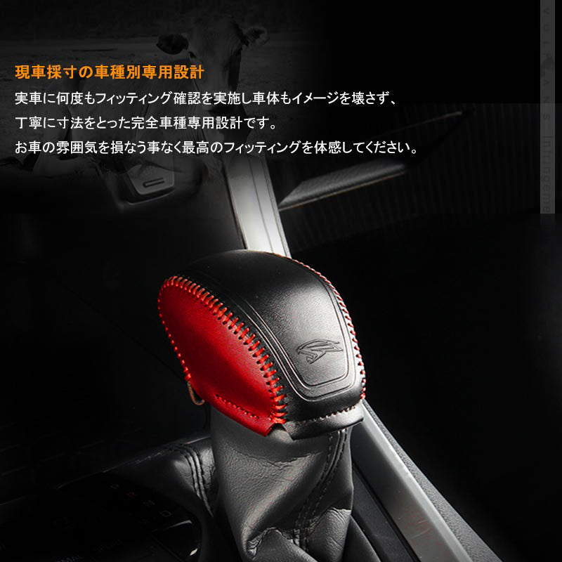 新型ハリアー80系 シフトノブカバー ブラック×レッド 本革調 シフトグリップカバー レザー カバー エンブレム ガーニッシュ キズ防止 内装パーツ HARRIER