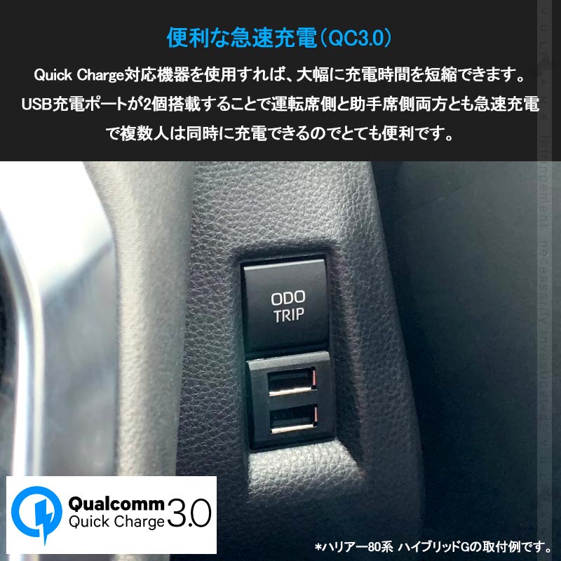 トヨタ車＆ダイハツ車 QC3.0 USB充電ポート USB2ポート 増設充電ポート 急速充電 LED アクセサリー 車 ライズ RAV4 50系 ハリアー 80系 タント 電装 パーツ