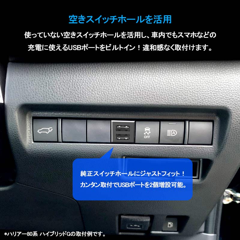 トヨタ車＆ダイハツ車 QC3.0 USB充電ポート USB2ポート 増設充電ポート 急速充電 LED アクセサリー 車 ライズ RAV4 50系 ハリアー 80系 タント 電装 パーツ