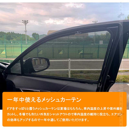 新型ハリアー 80系 メッシュカーテン 2枚セット 日よけ インテリアパネル 遮光カーテン 内装品 紫外線 UVカット 換気 車用 トヨタ 運転席 助手席 HARRIER 80