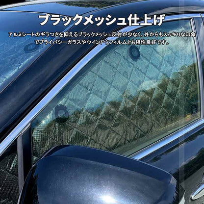 新型ハリアー 80系 ブラックメッシュ サンシェード 1台分 8点set 5層構造 車中泊 燃費向上 アウトドア キャンプ 紫外線 車 日よけ 内装 パーツ HARRIER 80