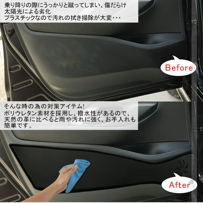 新型ヤリス ドアキックガード 4枚 PUレザー ドアトリムガード 内装 パーツ 保護 プロテクター キズ防止 アンダーカバー 内装 パーツ
