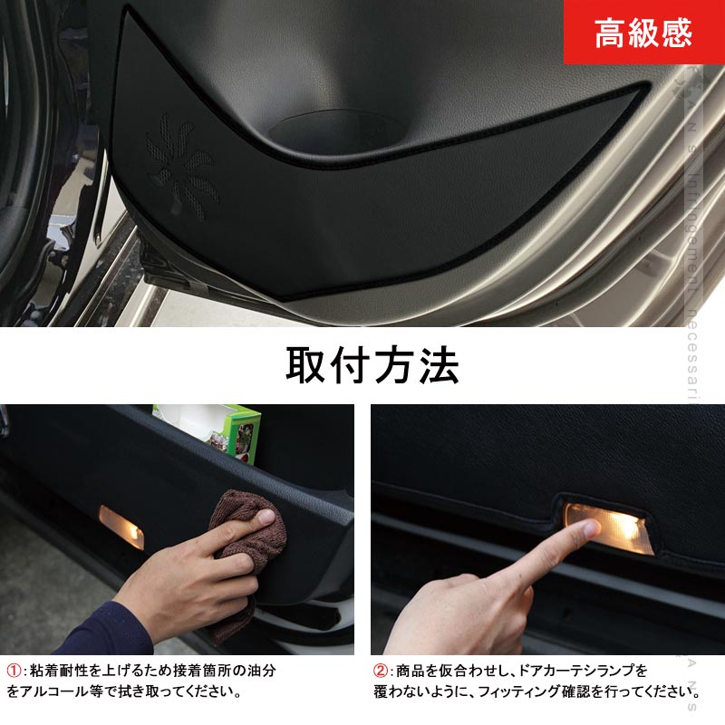 新型ヤリス ドアキックガード 4枚 PUレザー ドアトリムガード 内装 パーツ 保護 プロテクター キズ防止 アンダーカバー 内装 パーツ