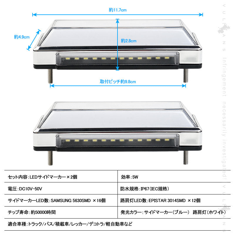 2WAY LEDサイドマーカー 路肩灯機能搭載 トラック＆軽自動車兼用 2個 ブルー 角型 LED マーカーランプ DC10V-50V 12V 24V車用 トラックマーカー 外装パーツ