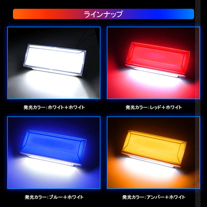 2WAY LEDサイドマーカー 路肩灯機能搭載 トラック＆軽自動車兼用 2個 ブルー 角型 LED マーカーランプ DC10V-50V 12V 24V車用 トラックマーカー 外装パーツ